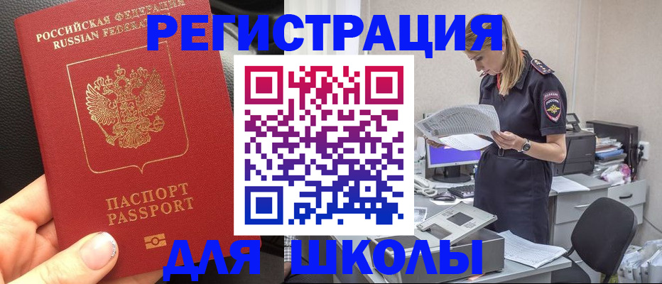 прописка в квартире в Дудинке