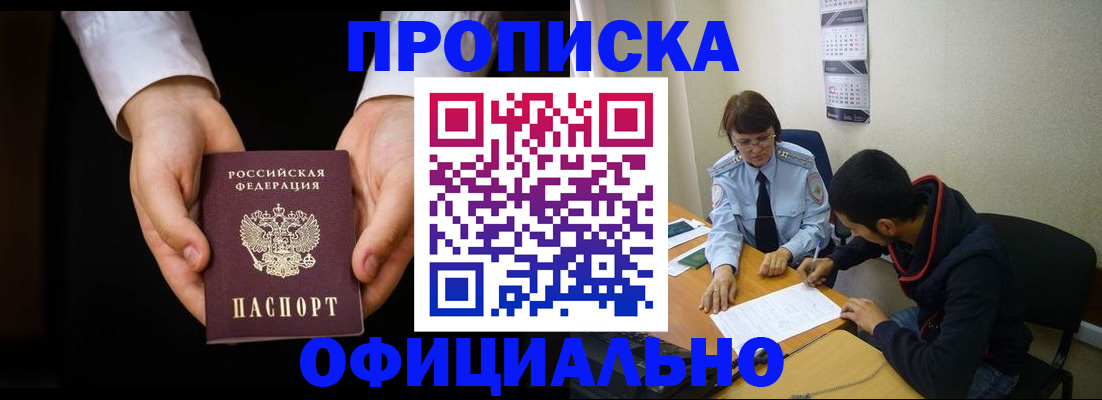 временная регистрация в Дудинке